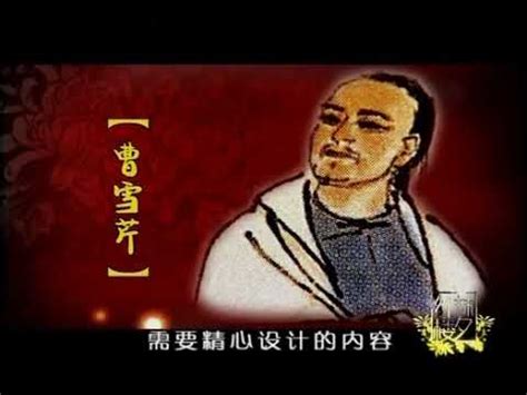 《百家讲坛》刘心武揭秘《红楼梦》之林黛玉（五）结局大揭秘