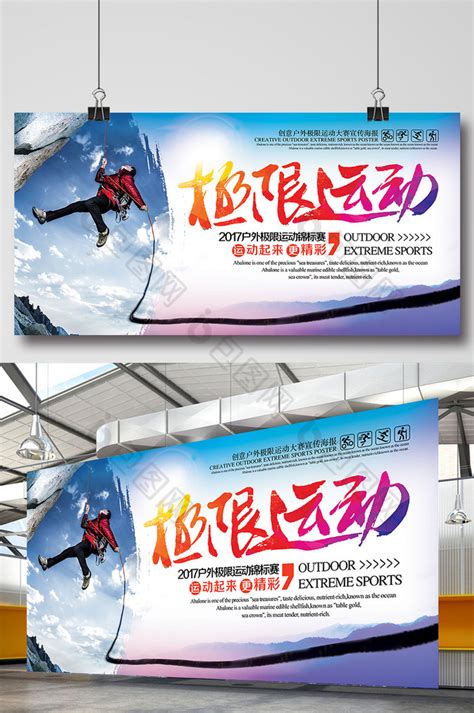 户外极限运动 的图像结果