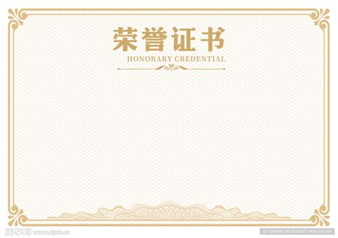 荣誉证书背景模板设计图__海报设计_广告设计_设计图库_昵图网nipic.com