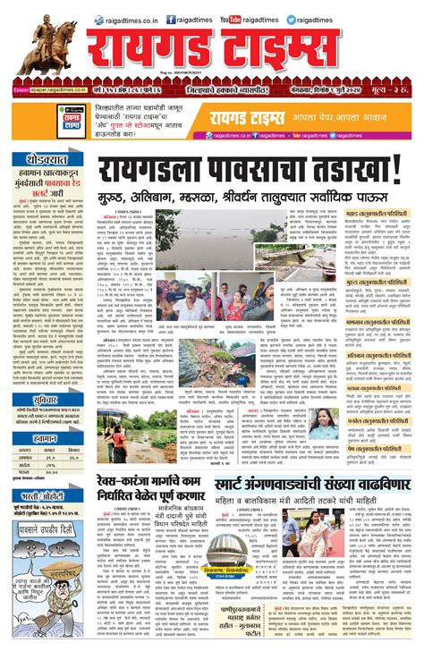 Raigad Times ePaper