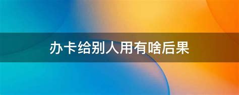 信用卡怎么用最划算呢？最长免息期介绍-有米付