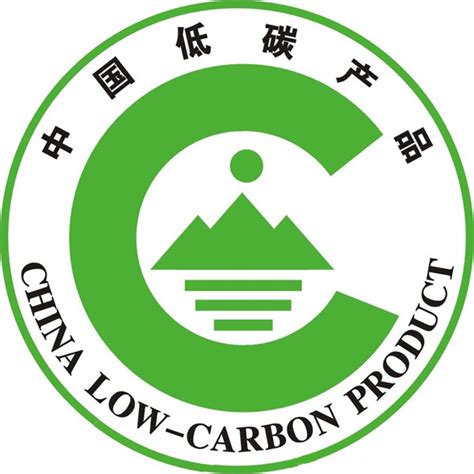 新乡低碳产品认证机构,新乡低碳产品认证证书,我们周期短-中料