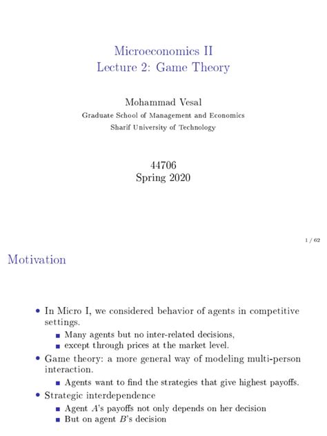 Extensive Form Game Theory 的图像结果