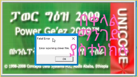 Image result for Power Geez App Learning