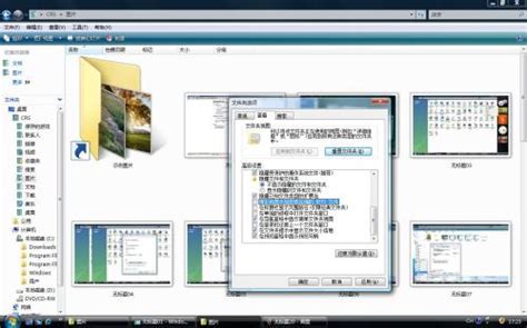 Windows Vista:四种界面风格欣赏(7) - 设计之家