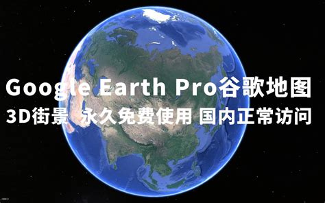 中国卫星地图 - 3D实景地图、2023高清版 - 八九网