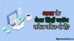75+ Best Hindi Blog In March 2025 | भारत के बेस्ट हिंदी ब्लॉग कौन-कौन ...