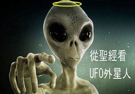 從聖經看UFO外星人（普通話） - Faithlife Sermons