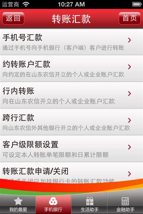山东农信app下载-山东农信手机版 v2.0.8 - 安下载
