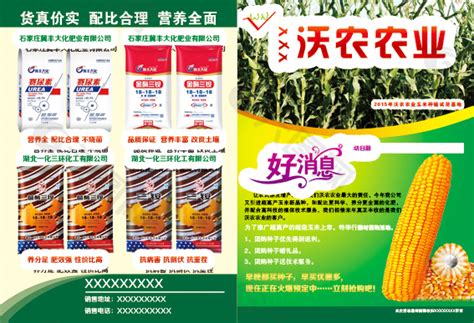 化肥种子农资包装设计设计图__广告设计_广告设计_设计图库_昵图网nipic.com