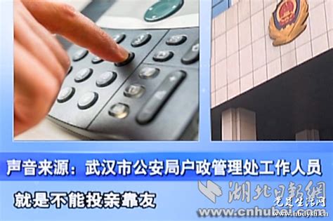 事关武汉“落户新政”！亲属随迁、租房落户等问题官方回复了凤凰网湖北_凤凰网