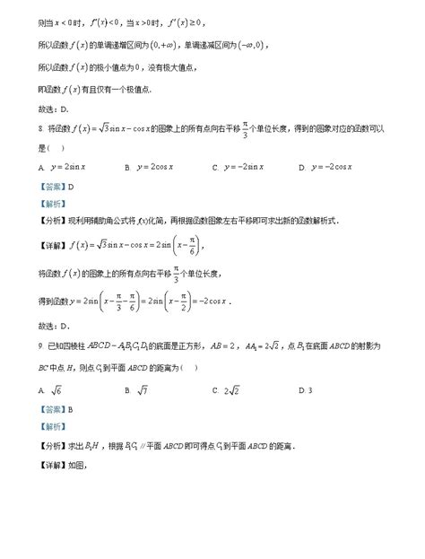 精品解析：四川省九市联考（雅安、眉山、资阳、遂宁、广安、广元、自贡、内江、乐山）2023届高三下学期第二次诊断数学（文）试题（解析版）-教习网 ...