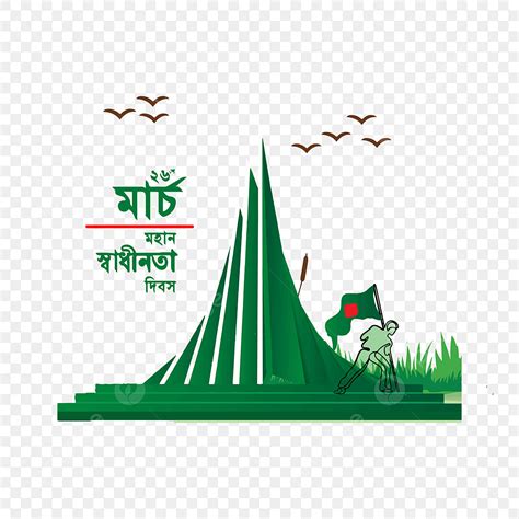 Independence Day Bangladesh, Independence, Independence Day Bangladeesh ...