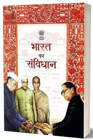 Buy Constitution of India ( Bharat Ka Samvidhan ) Book Online at Low ...