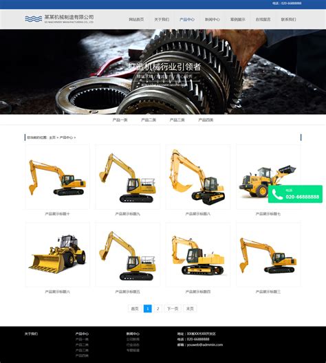 织梦机械制造挖掘机生产行业公司网站模板（自适应手机端）_模板无忧www.mb5u.com