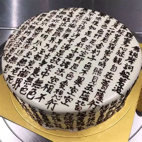 送男朋友生日，在蛋糕上写什么字最好？