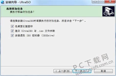 UltraISO解版下载(附注册码)-UltraISO软碟通下载-PC下载网