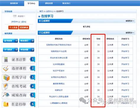 会计继续教育学分折算规则及操作步骤 - 知乎