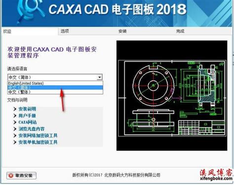 CAXA线切割软件下载|CAXA CAM线切割2019 官方版64位 下载_当游网