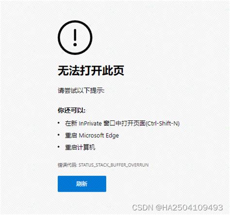 Error Code Status Stack Buffer Overrun 的图像结果