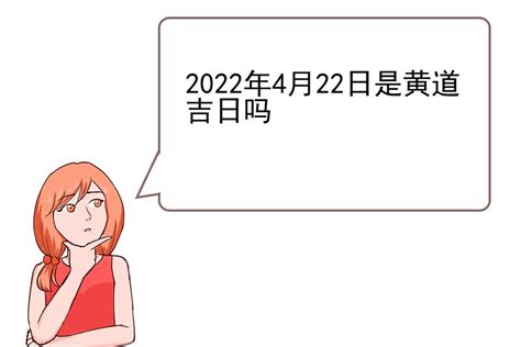 2022年12月有哪些黄道吉日 2022年12月哪几天是好日子_万年历