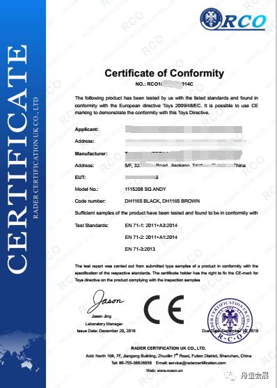 怎么查CE证书（出口欧盟必须）的真伪 _认证