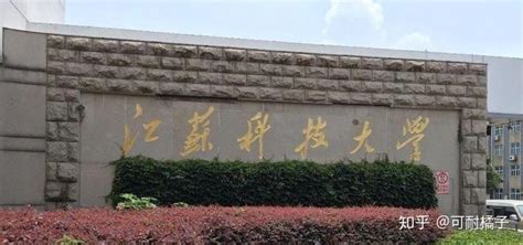 江苏大学在镇江的哪里，有哪几个校区_