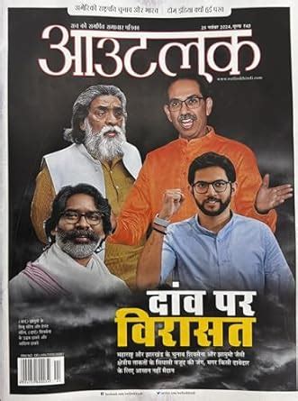 Buy Outlook Hindi magazine 25 November 2024 - Danv Par Virasat Book ...