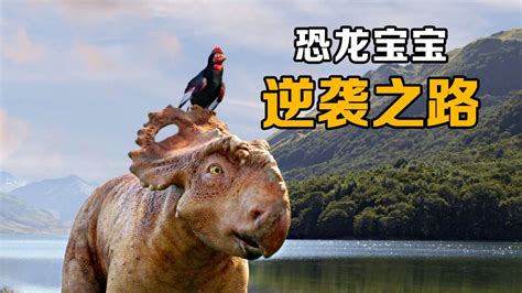 《恐龙全知道》_科普中国网