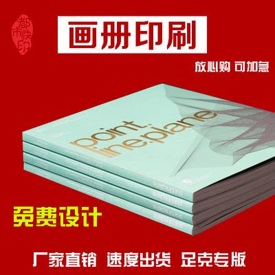 南京雅阁乐图文企业宣传册公司彩印样本精装图文画册书刊杂志印刷设计定制