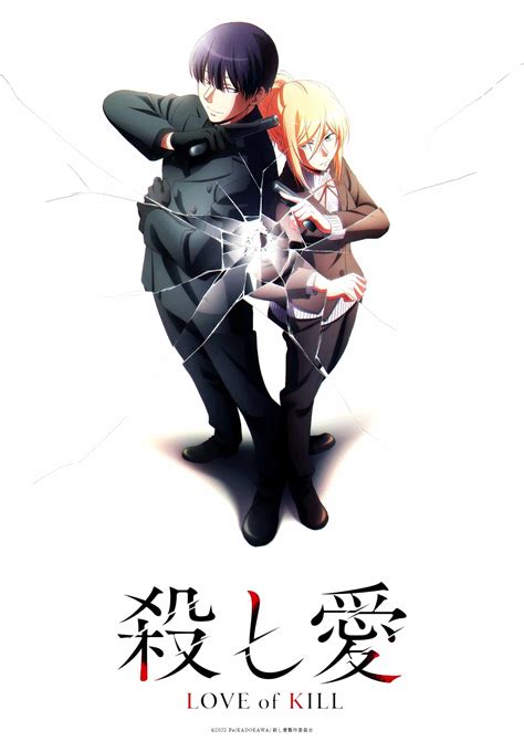 L'anime Love of Kill se dévoile, en Teaser Vidéo - AnimOtaku