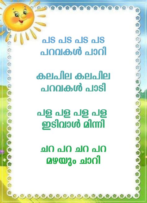Reading Cards - പറവകൾ പാറി