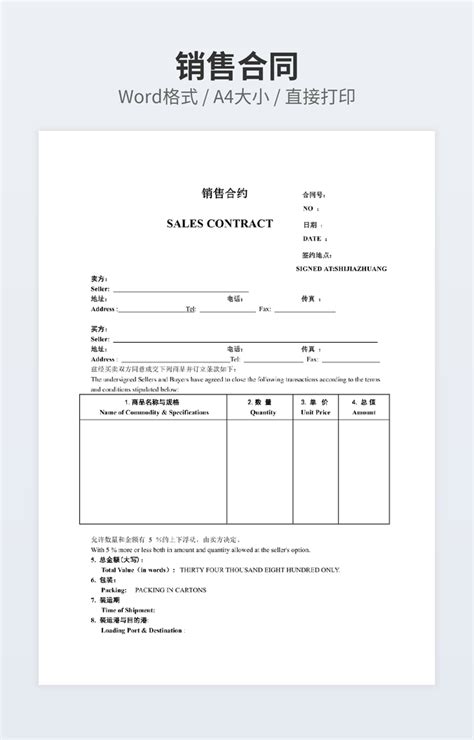 外贸订单合同,外贸订单,外卖订单(第2页)_大山谷图库