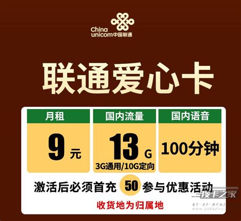 移动流量卡正规套餐9元包20G通用流量300分钟通话-偶数通信