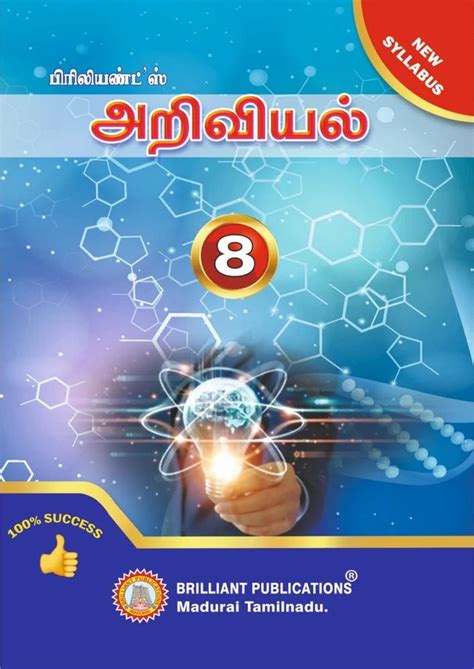 Image result for 8th Standard Science Guide