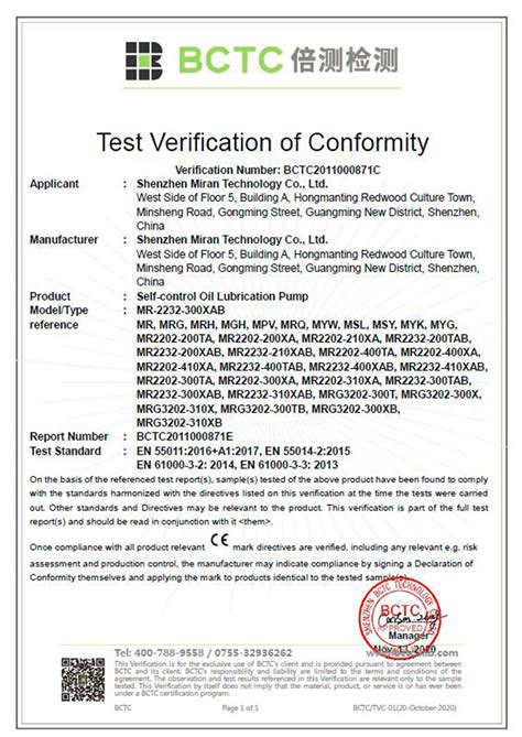 ISO证书、CE证书、ROHS证书