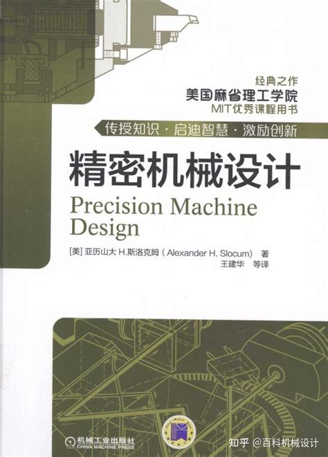 机械 的图像结果