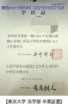 东京大学毕业证学位证(东京大学毕业证书) - 证留学服务