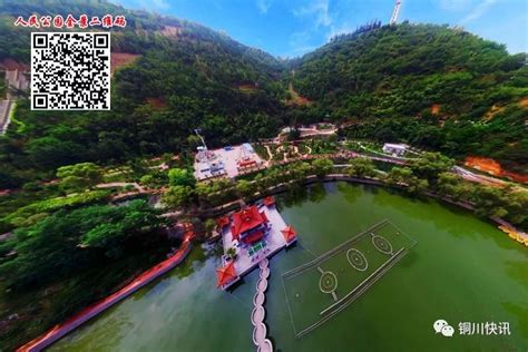 铜川市荣获“中国最美康养休闲旅游名城”称号_腾讯新闻