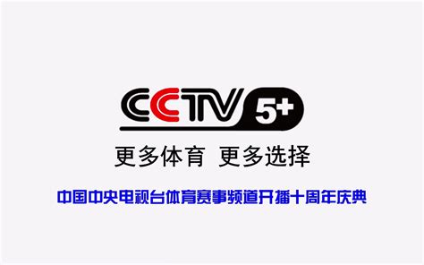 中央体育频道CCTV5广告|中央5套广告部|中央电视台CCTV5广告热线：4008-772-662
