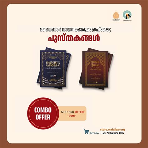 COMBO OFFERS – Malaibar Store