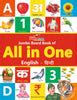 ALL IN ONE BOARD BOOK