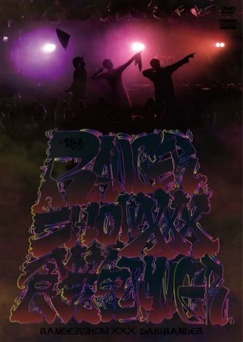 DVD【レンジャーショウ XXX】 | JCC TOKYO