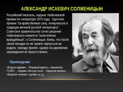 К 100-летию Александра Исаевича Солженицына - Профессионально ...