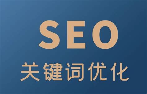 seo推广是什么意思呢?seo是指什么?_最加科技有限公司