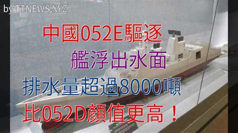组图:国产第7艘052D新型大驱下水--军事--人民网