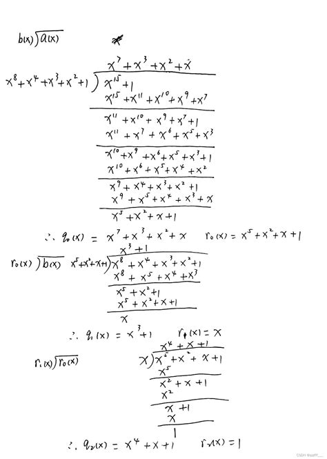 F2[x]上的多项式欧几里得除法-CSDN博客