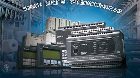 台达PLC模块DVP08XP11R可编程控制器8点扩充机|PLC模块-工博士工业品中心