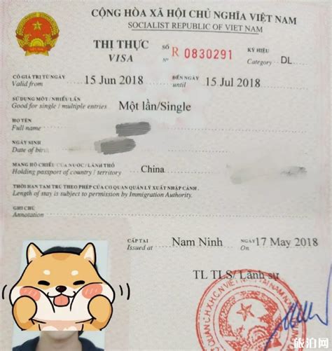 越南签证费用多少 去越南要带多少现金_旅泊网