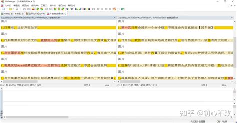 WinMerge Tutorial 的图像结果